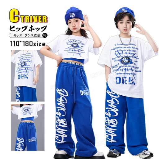 スウェットパンツ ゆったり K-pop 衣装 キッズ ダンス衣装 セットアップ ヒップホップ tシャツ 長パンツ k-pop 衣装 男の子 女の子 へそ出し トップス 韓国 カッコイイ ストリート ダンス 個性派 子供 発表会 演出服 ストリート イベント HIPHOP ダンスウェア ステージ衣装 スウェットパンツ ゆったり K-pop 衣装 キッズ ダンス衣装 セットアップ ヒップホップ tシャツ 長パンツ k-pop 衣装 男の子 女の子 へそ出し トップス 韓国 カッコイイ ストリート ダンス 個性派 子供 発表会 演出服 ストリート イベント HIPHOP ダンスウェア ステージ衣装