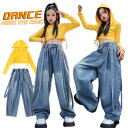 ダンス トップス へそ出し キッズ 女の子 デニムパンツ セットアップ 韓国 k-pop衣装 ヒップホップ ジャズダンス かっこいい 長袖 ワイドパンツ 黄色 ...