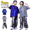 キラキラ シルバー キッズダンス衣装 セットアップ シャツ パンツ ヒップホップ ゆったり k-pop衣装 スパンコール 男の子 女の子 キッズダンス 衣装 ト...