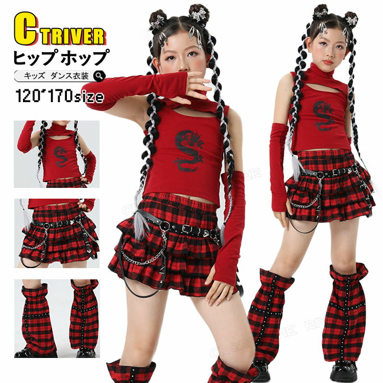 キッズダンス衣装 赤 セットアップ k-pop 衣装 チェック柄 スカート チア へそ出し レッド 足カバー アイドル ショート トップス ヒップホップ 子供 演出服 ジャズダンス 女の子 社交ダンス HIPHOP 応援団 団体注文可 発表会 ステージ衣装 イベント 単品 セット