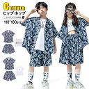 柄シャツ 紺色 キッズダンス衣装 セットアップ ヒップホップ シャツ ゆったり ショートパンツ k-pop 衣装 男の子 女の子 ダンス衣装 キッズ K-pop...