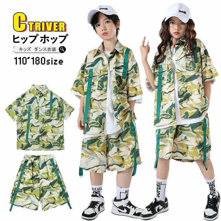 柄シャツ グリーン 半袖 キッズダンス衣装 セットアップ ヒップホップ ハーフパンツ ゆるシャツ k-pop 衣装 韓国 HIPHOP ジャズダンス 男の子 女の子 子供 ダンス衣装 ステージ衣装 子供 ダンスウェア ジュニア 中学生 練習着 団体服 ストリート 発表会 ステージ衣装