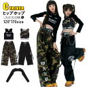迷彩 キッズダンス衣装 セットアップ へそ出し k-pop 衣装 黒 パンツ ショート丈 タンクトップ パンツ アイドル 衣装 韓国 トップス ヒップホップ 女の子 子供 演出服 カッコイイ ジャズダンス HIPHOP 応援団 発表会 ステージ衣装 イベント 単品 セット