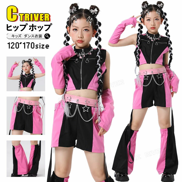 キッズ ダンス衣装 セットアップ ブラック ピンク k-pop 衣装 黒 トップス ズボン 足カバー アイドル ..