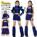 キッズダンス衣装 セットアップ 青 チアダンス 衣装 スパンコール キラキラ k-pop 衣装 キャミソール へそ出し ヒップホップ アイドル 衣装 ショート丈 韓国 女の子 カッコイイ 子供 演出服 ジャズダンス チアガール HIPHOP 応援団 発表会 ステージ衣装 イベント 単品 セット