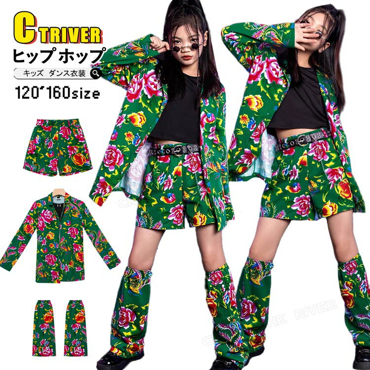 花柄 キッズダンス衣装 セットアップ へそ出し 緑 トップス ズボン k-pop 衣装 中華風 グリーン アイドル 衣装 ヒップホップ 女の子 カッコイイ キッズ ダンス衣装 子供 演出服 ジャズダンス 社交ダンス 衣装 HIPHOP 応援団 発表会 ステージ衣装 イベント
