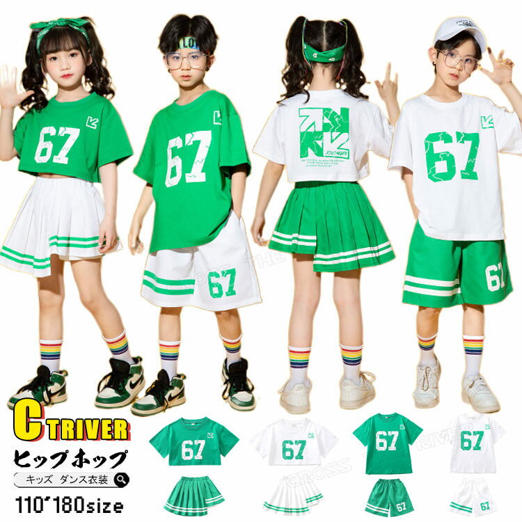 チアダンス 衣装 プリーツスカート キッズダンス衣装 セットアップ ヒップホップ 応援団 へそ出し トップス tシャツ 半袖 短パンツ チアガール スカート 小学生 男の子 女の子 チア衣装 カッコイイ HIPHOP キッズダンス 発表会 演出服 子供 団体服 ダンスウェア ステージ衣装