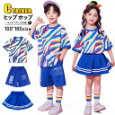青 キッズダンス衣装 セットアップ パンツ スカート チア チアダンス k-pop 衣装 女の子 男の子 アイドル 衣装 チアガール カッコイイ 韓国 ヒップホ...