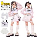 キッズダンス衣装 へそ出し トップス 女の子 セットアップ かっこいい 韓国 k-pop 衣装 ジャズダンス 白スカート キュロット タンクトップ ヒップホップ...
