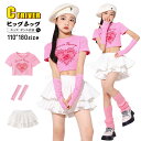 k-pop 衣装 プリーツスカート 白 キッズダンス衣装 セットアップ ヒップホップ へそ出し トップス ピンク ダンス衣装 キッズ チアガール プリーツスカート チア 衣装 k-pop 衣装 韓国 アイドル 衣装 演出服 ストリート 原宿系 発表会 Jazz hiphop ダンスウェア ステージ衣装
