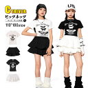 k-pop 衣装 プリーツスカート 白 黒 キッズダンス衣装 セットアップ ヒップホップ へそ出し トップス 蝶柄 半袖 チアガール スカート ホワイト ブラック k-pop 衣装 ダンス衣装 キッズ 韓国 アイドル 衣装 演出服 原宿系 発表会 Jazz hiphop ダンスウェア ステージ衣装