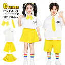 チアダンス 衣装 小学生 イエロー キッズダンス 応援団 可愛い スカート ハーフパンツ キッズ ダンス 衣装 黄色 セットアップ 幼稚園 シャツ 半袖 白 リ...