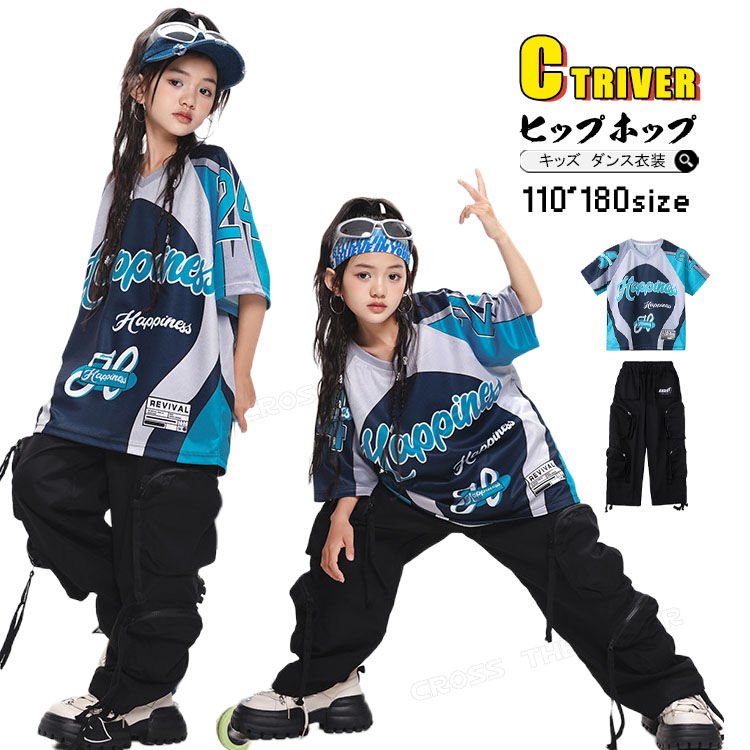 レーシング風 青 キッズダンス衣装 セットアップ ヒップホップ カーゴパンツ 黒 シャツ ゆったり 水色 ダンス衣装 キッズ ダンス衣装 韓国 HIPHOP 衣装 派手 個性派 カコイイ HIPHOP 発表会 K-pop 演出服 応援 ストリート ダンスウェア ステージ衣装 110 180cm