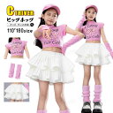 k-pop 衣装 プリーツスカート 白 キッズダンス衣装 セットアップ ヒップホップ へそ出し トップス 半袖 ピンク リボン柄 ダンス衣装 チアガール スカート チア 衣装 韓国 アイドル 衣装 演出服 原宿系 発表会 ストリート k-pop Jazz hiphop ダンスウェア ステージ衣装