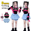 キュロットスカート k-pop 衣装 デニムスカート キッズダンス衣装 セットアップ ヒップホップ へそ出し トップス グローブ リボン柄 チアガール ダンス衣...
