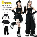 キッズダンス衣装 セットアップ 黒 女の子 k-pop 衣装 へそ出しトップス キャミソール スカート カーゴパンツ ロングパンツ かっこいい 韓国 女の子 ガールズ ジャズダンス ヒップホップ チアダンス HIPHOP ダンス発表会 応援団 演出服 ダンスウエア 練習着 110-180cm