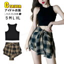 黒 k-pop 衣装 レディース ダンス衣装 セットアップ チェック柄 タンクトップ ズボン アイドル 衣装 練習着 ヒップホップ カッコイイ ジャズダンス ス...