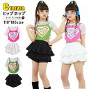 k-pop 衣装 チアダンス 衣装 キッズダンス衣装 セットアップ tシャツ へそ出し スカート ヒップホップ チアガール ショート丈 トップス 黒 白 半袖 韓国 女の子 ジャズダンス プリーツスカート 子供 ダンスウェア ジュニア 発表会 団体服 ステージ衣装