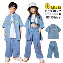 キッズ ダンス衣装 セットアップ 女の子 デニムパンツ 男の子 かっこいい デニムシャツ ヒップホップ 韓国 k-pop 衣装 ジャズダンス 半袖 ワイドパンツ...