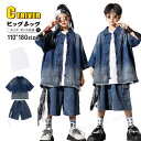 デニム 青 キッズダンス衣装 セットアップ ヒップホップ シャツ ハーフパンツ デニムパンツ ベスト カッコイイ 男の子 女の子 k-pop 衣装 韓国 発表会...