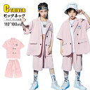 ピンク ダンススーツ キッズ ダンス 衣装 セットアップ ヒップホップ k-pop 衣装 パンツスーツ コート パンツ ショートパンツ 男女兼用 ダンススーツ ...