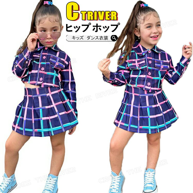 キッズダンス衣装 セットアップ パープル ジャケット スカート 2点セット チェック柄 長袖 格子柄 紫 k-pop衣装 韓国 K-POP 小学生 HIPHOP ヒップホップ 衣装 ジャズダンス ガールズ 子供服 練習着 演出服 応援団 ダンス発表会 女の子 ステージ衣装 110-140cm