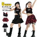赤 チェック柄 スカート k-pop 衣装 キッズダンス衣装 セットアップ チアガール へそ出し トップス 袖なし 赤黒 チェック柄 ダンス衣装 チア衣装 女の...