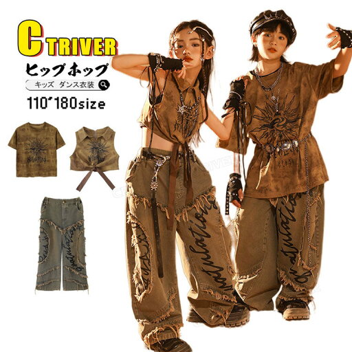 茶色 k-pop 衣装 キッズダンス衣装 セットアップ へそ出し トップス 袖なし tシャツ 半袖 ブラウン 茶色 デニムパンツ ロング丈 男の子 女の子 ダンス衣装 キッズ k-pop 衣装 韓国 アイドル 衣装 演出服 発表会 原宿系 Jazz hiphop ダンスウェア ステージ衣装 茶色 k-pop 衣装 キッズダンス衣装 セットアップ へそ出し トップス 袖なし tシャツ 半袖 ブラウン 茶色 デニムパンツ ロング丈 男の子 女の子 ダンス衣装 キッズ k-pop 衣装 韓国 アイドル 衣装 演出服 発表会 原宿系 Jazz hiphop ダンスウェア ステージ衣装