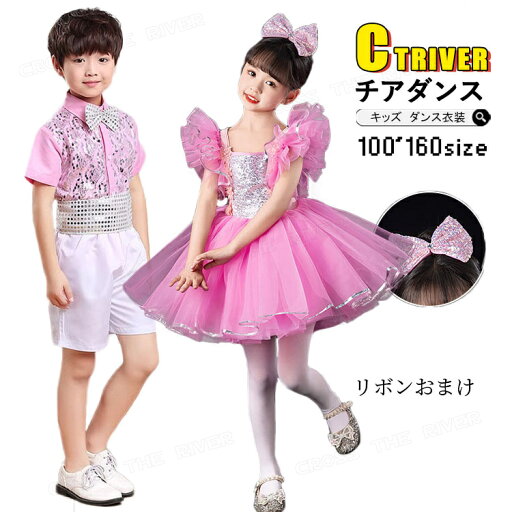 キッズ チアダンス 衣装 ピンク スパンコール ワンピース 女の子 キラキラ トップス チュールスカート ふわふわ 男の子 パンツセット チアダンス チアガール キッズ ダンス衣装 チアダンス 子供 ジュニア 韓国 hiphop ヒップホップ ジャズダンス 団体服 100-160 キッズ チアダンス 衣装 ピンク スパンコール ワンピース 女の子 キラキラ トップス チュールスカート ふわふわ 男の子 パンツセット チアダンス チアガール キッズ ダンス衣装 チアダンス 子供 ジュニア 韓国 hiphop ヒップホップ ジャズダンス 団体服 100-160