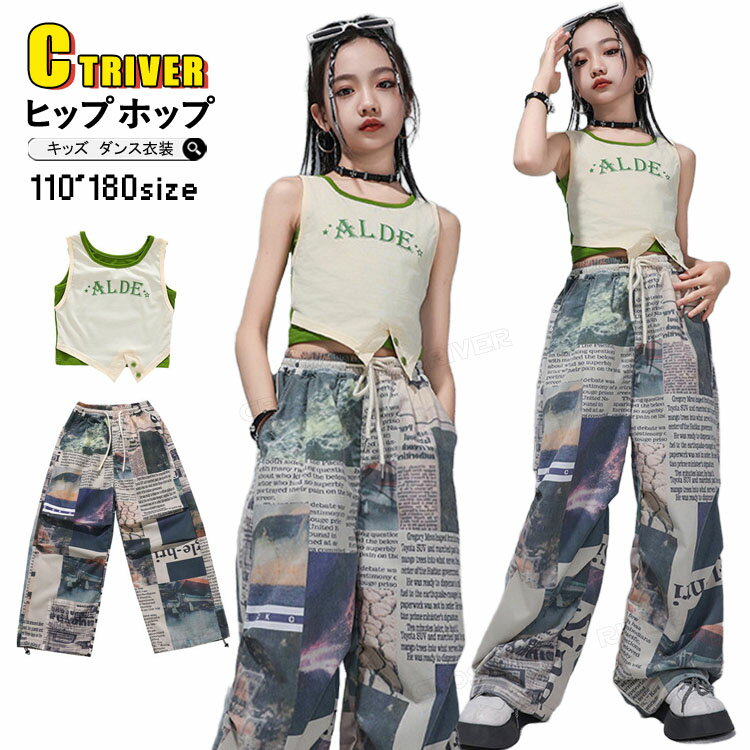 キッズダンス衣装 セットアップ へそ出し k-pop 衣装 長パンツ ショート丈 トップス タンクトップ カッコイイ アイドル衣装 女の子 チアダンス チアガール 韓国 ヒップホップ ジャズダンス 子供 ダンスウェア ジュニア 発表会 団体服 ステージ衣装 セット 単品 夏