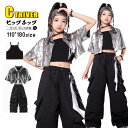 k-pop 衣装 シルバー シャツ ミニ丈 キッズダンス衣装 セットアップ ヒップホップ コート 光沢 カーゴパンツ 黒パンツ へそ出し トップス 女の子 キャ...