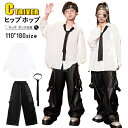 k-pop衣装 白シャツ 黒 レザーパンツ キッズダンス衣装 セットアップ 長袖 シャツ ネクタイ 黒 ダンスパンツ ゆったり 韓国 ダンス衣装 チアダンス ジャズダンス ヒップホップ 演出服 応援団 普段着 ダンス発表会 ステージ衣装 子供服 HIPHOP ジュニア 子供 110 180cm