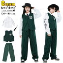 キッズダンス衣装 ベスト スーツ グリーン ダンス衣装 キッズ セットアップ 女の子 男の子 ヒップホップ ワイドパンツ 韓国 k-pop衣装 シャツ 長袖 団...