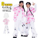 柄シャツ ピンク 蝶柄 キッズダンス衣装 セットアップ ヒップホップ ゆるシャツ ロングパンツ ゆったり 男の子 女の子 トップス 長袖 k-pop 衣装 ダン...