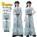 k-pop 衣装 シルバー キラキラ スパンコール キッズダンス衣装 セットアップ ヒップホップ キッズ へそ出し トップス コート ベスト カーゴパンツ k-...