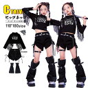 k-pop 衣装 黒 短パンツ レッグカバー キッズダンス衣装 セットアップ ヒップホップ キッズ へそ出し トップス フリンジ 短パンツ 足カバー k-pop...
