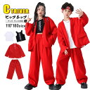 ダンススーツ 赤 キッズダンス衣装 セットアップ ヒップホップ 赤スーツ ブレザー ロングパンツ レッド キャミソール k-pop 衣装 韓国 子供スーツ ダンス衣装 キッズ 男の子 女の子 HIPHOP 演出服 中学生 高校生 ジュニア ピアノ発表会 ジャズダンス 応援団 卒業式 子供服