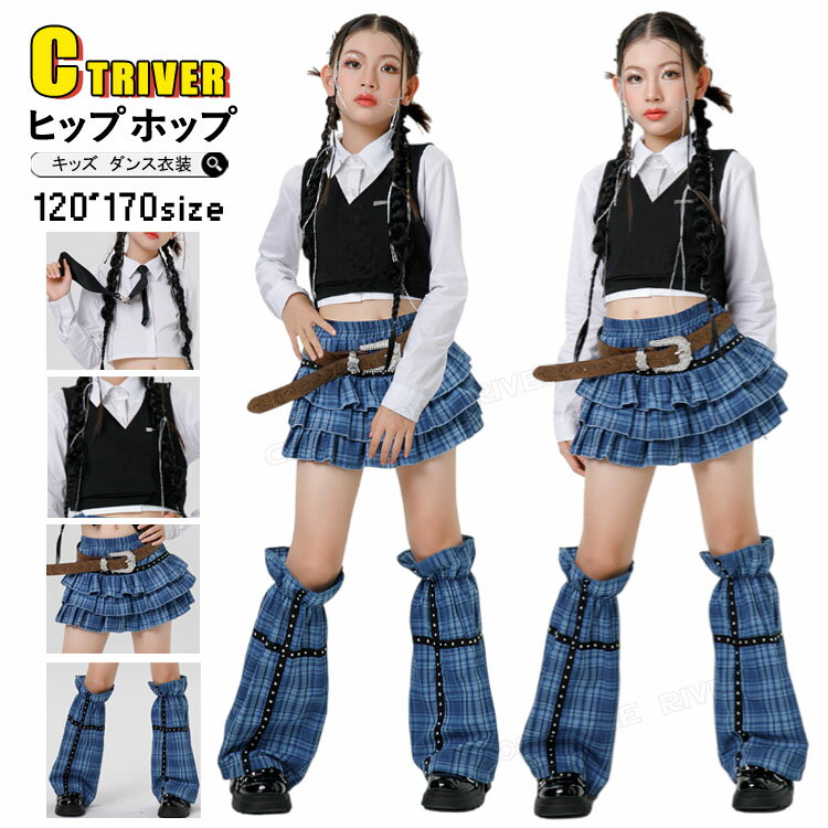 チェック柄 k-pop 衣装 キッズダンス衣装 セットアップ 青 チアダンス 衣装 ブルー スカート 足カバー ..