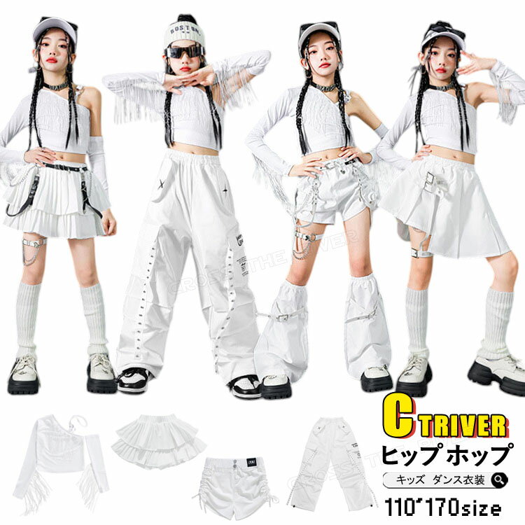 白 k-pop 衣装 長袖 チアダンス 衣装 キッズダンス衣装 セットアップ パンツ スカート 足カバー へそ出..