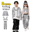 k-pop 衣装 シルバー キラキラ スパンコール キッズダンス衣装 セットアップ ヒップホップ ジャケット tシャツ レザーパンツ ダンス 衣装 チアガール ...