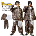 茶色 ヒョウ柄 ジャケット ロングパンツ キッズダンス衣装 セットアップ ヒップホップ コート ロングパンツ ゆったり ダンススーツ 運動風 男の子 女の子 韓...