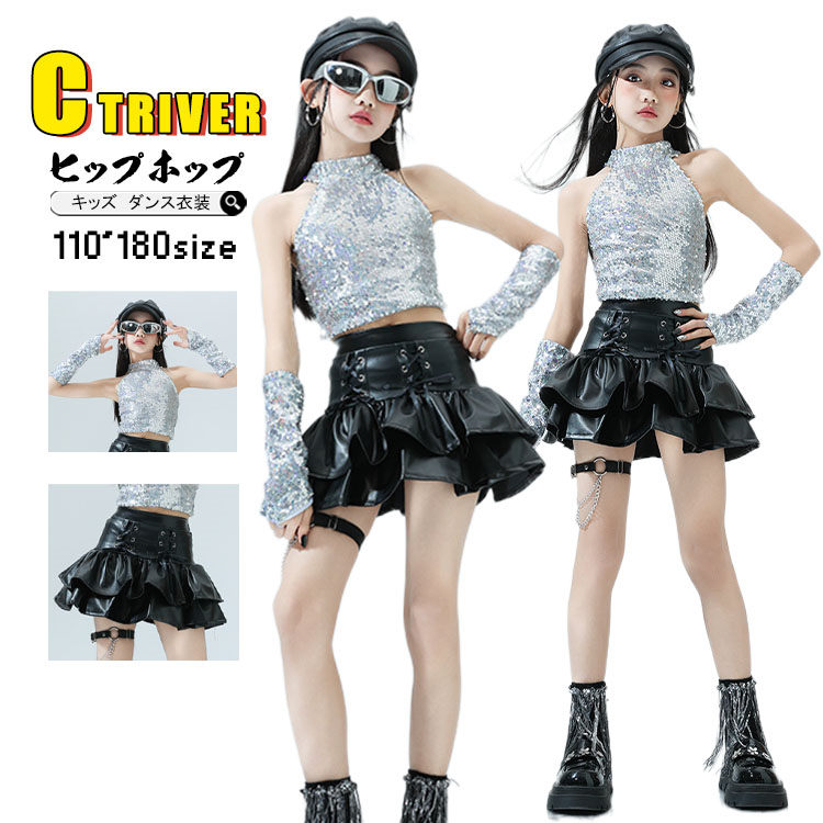 楽天市場】キッズダンス衣装 セットアップ(カラーシルバー 楽天市場】キッズダンス衣装 セットアップ(カラーシルバー