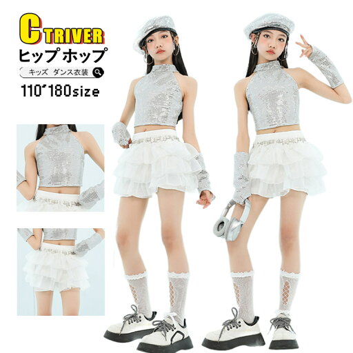 k-pop 衣装 シルバー キッズ へそ出し トップス ダンス衣装 女の子 セットアップ 白スカート かっこいい スパンコール タンクトップ キラキラ 韓国 ヒップホップ ジャズダンス キッズダンス衣装 アイドル風 団体服 イベント 演出服 ステージ衣装 110-180cm k-pop 衣装 シルバー キッズ へそ出し トップス ダンス衣装 女の子 セットアップ 白スカート かっこいい スパンコール タンクトップ キラキラ 韓国 ヒップホップ ジャズダンス キッズダンス衣装 アイドル風 団体服 イベント 演出服 ステージ衣装 110-180cm