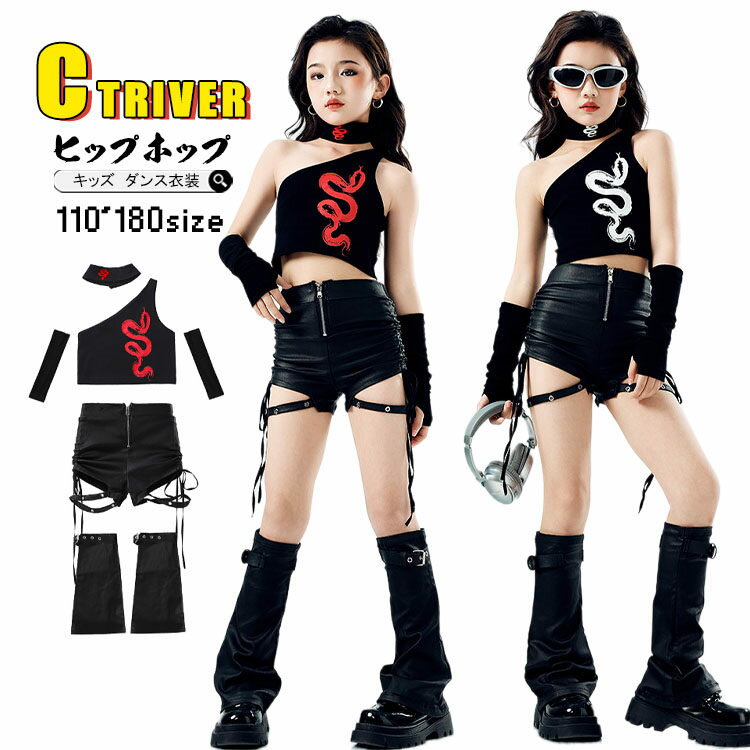 k-pop 衣装 へそ出し トップス 女の子 黒 キッズダンス衣装 セットアップ ヒップホップ ダンス衣装 トップス 袖カバー ロングパンツ 短パンツ レッグカ...