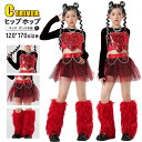 キッズダンス衣装 セットアップ スパンコール 赤 k-pop 衣装 レッド へそ出し キラキラ スカート トップス スカート チアガール キッズ ダンス衣装 小...
