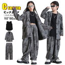 ダンススーツ グレー 花柄 k-pop 衣装 キッズダンス衣装 セットアップ ヒップホップ ジャケット ロングパンツ ゆったり 韓国 ダンス衣装 セットアップ ...