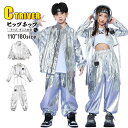 k-pop 衣装 シルバー キッズダンス衣装 セットアップ ヒップホップ コート 光沢 ジャケット カーゴパンツ 銀色 へそ出し トップス ビスチェ 韓国 カコ...