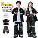 ベースボールシャツ 黒 キッズダンス衣装 セットアップ ヒップホップ シャツ 半袖 ワイドパンツ レザーパンツ ヒップホップ 子供服 カッコイイ 男の子 女の子...