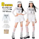 k-pop 衣装 へそ出し トップス 女の子 白 キッズダンス衣装 セットアップ ヒップホップ ダンス衣装 チアガール キャミソール 白トップス スカート 白 ...