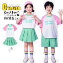 チアダンス 衣装 キッズ 小学生 tシャツ 半袖 応援団 可愛い チアガール 衣装 女の子 プリーツスカート 男の子 ハーフパンツ キッズ ダンス 衣装 セット...